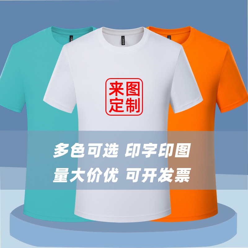 精梳纯棉广告衫定 制logo短袖宣传活动培训会议圆领工作服t恤批发