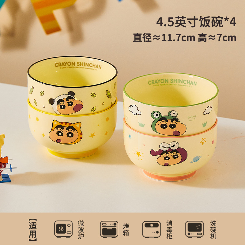4.5inch 밥그릇 4가지 색상 각 1개씩
