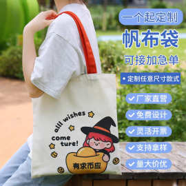 城市宣传帆布袋定制logo企业广告棉布袋购物环保帆布手提袋帆布包