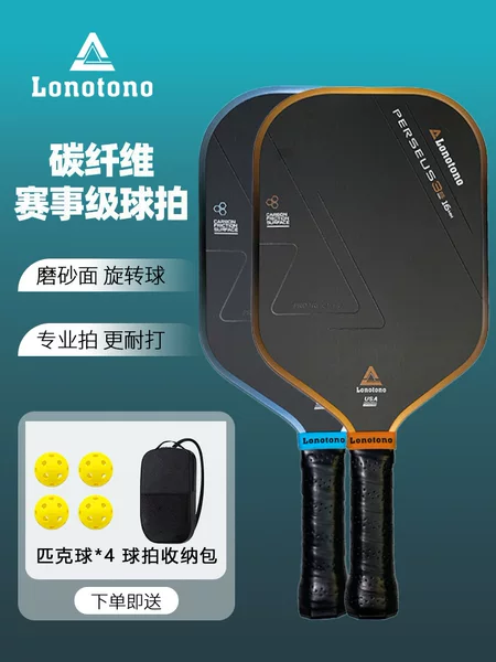 Factory In-Stock T700 Carbon Fiber Matte Surface Pickleball Racket with a Comfortable Feel, Suitable for Pickleball Sports Indoors and Outdoors