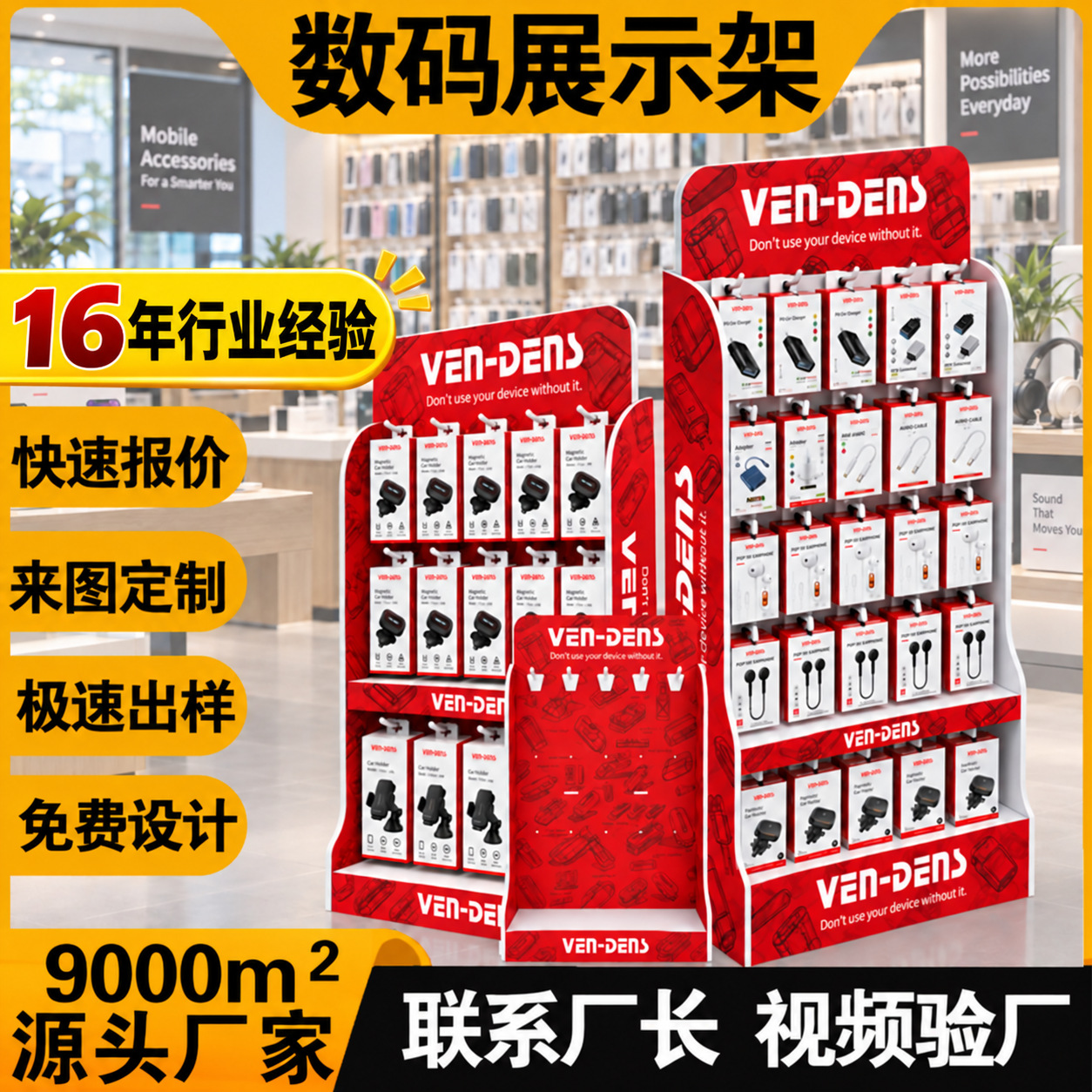 Custom PVC data cable display stand, digital display rack, floor-standing display for supermarkets, mobile phone accessories, and perforated display board