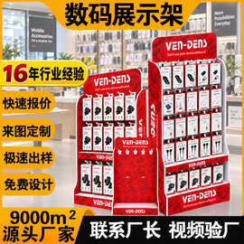 定制PVC数据线展架数码陈列架落地商超手机配件洞洞雪弗板展示架