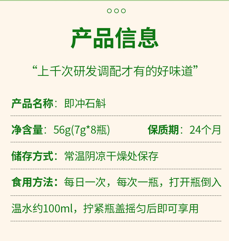 Freeze-Dried Dendrobium (Shi Hu) 7g Bottles — Huoshan Tiepi Fengdou Instant Herbal Gift Box key features