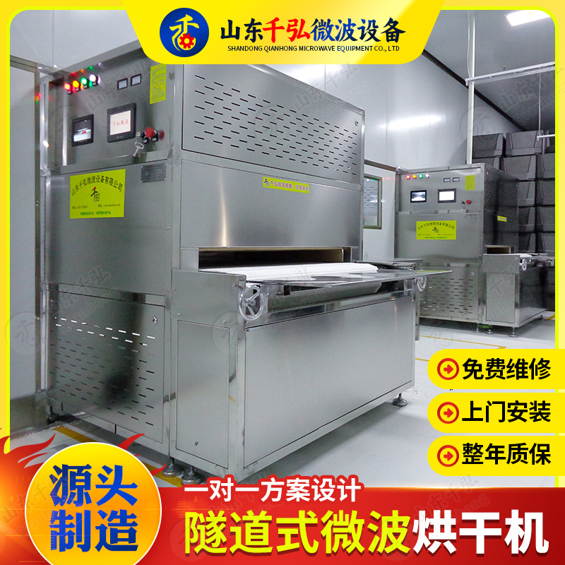 供应瓜子微波熟化设备原味瓜子熟化设备瓜子烘干机瓜子烘焙设备