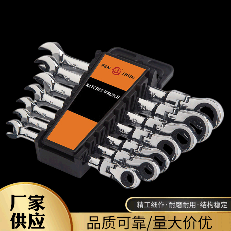 多功能汽修五金工具套装 省力棘轮两用扳手 开口活动头梅花扳手