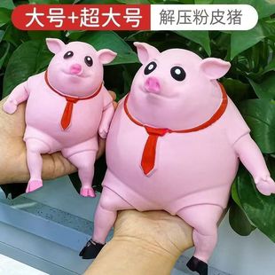 粉猪变形解压同款减压玩具粉皮猪创意八戒蛊类发泄神器办公室粉色-阿里巴巴
