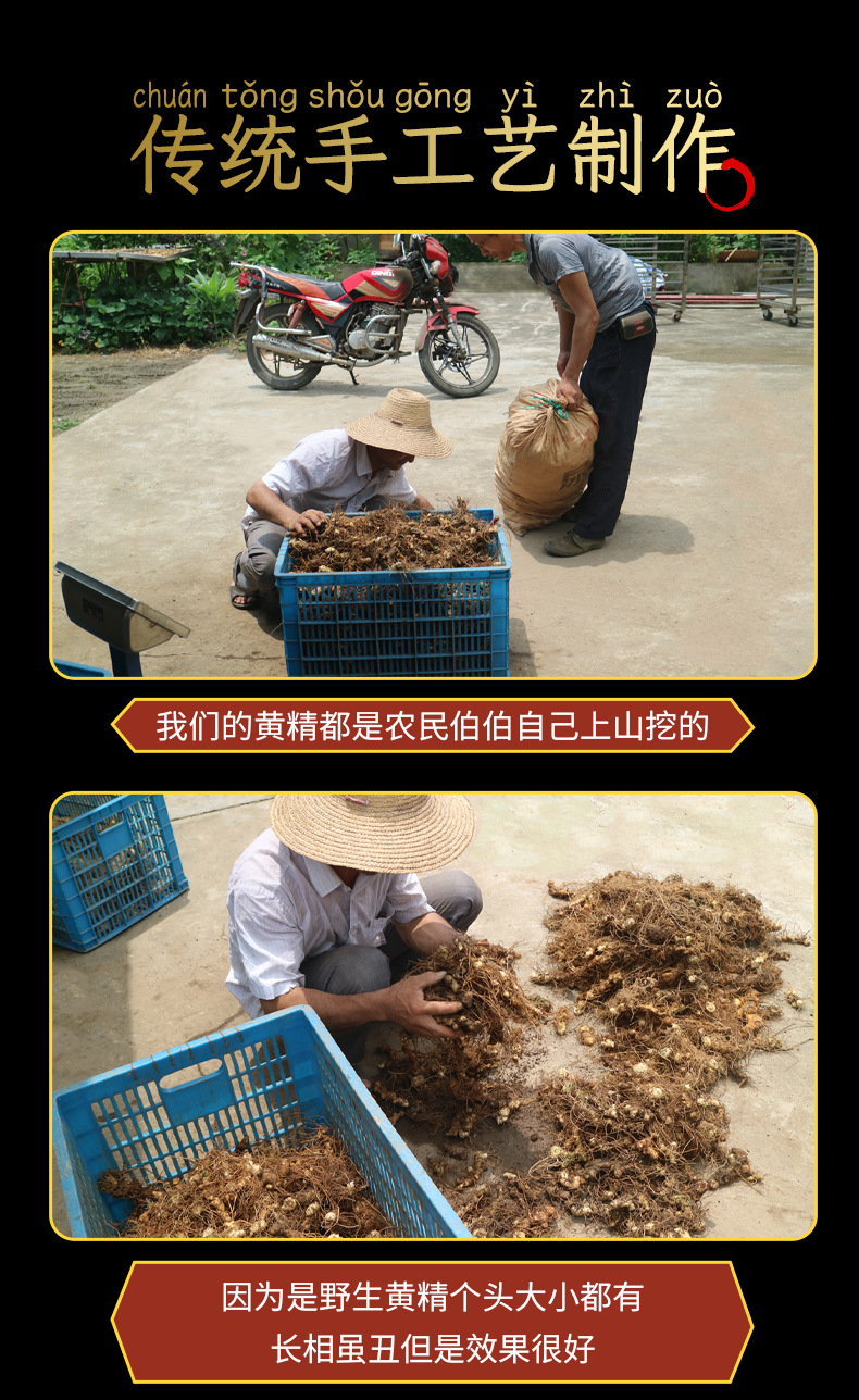 Wild Huang Jing Dried Polygonatum Root 500g Sweet Tea Herb from Jiuhuashan Anhui preparation