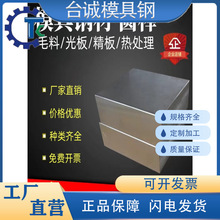 45号skd11 cr12mov模具钢材4cr13h精nak80光板dc53硬料p20圆棒718