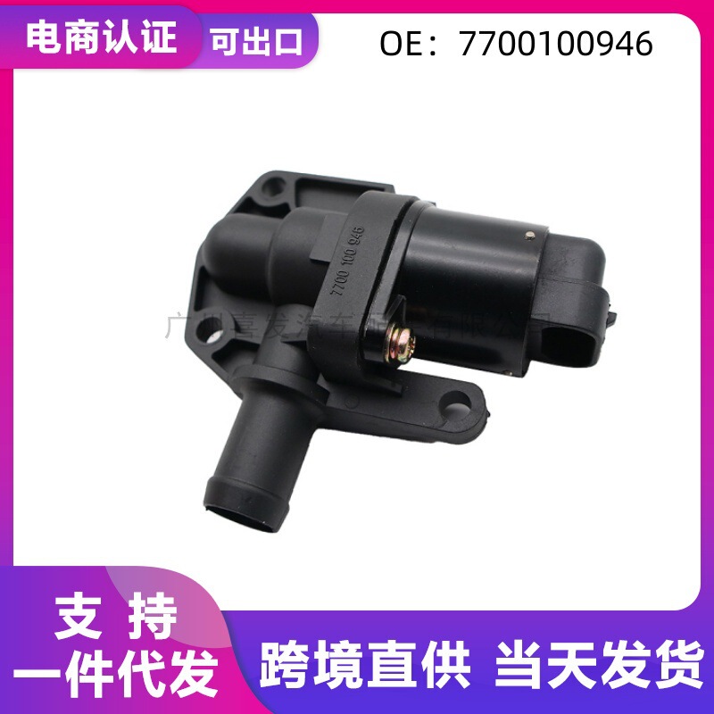 Suitable for Renault car idle speed control valve 7700100946 idle speed motor accessories wholesale Suitable for Renault car idle speed control valve 7700100946 idle speed motor accessories wholesale