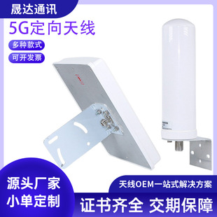 5G�쾀3.5G����쾀3300/3800Mhz���������12dbi����/�l��Nĸ