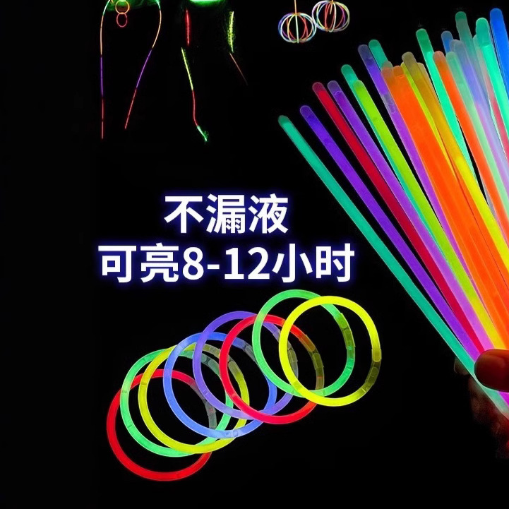 荧光棒粘衣服发光儿童荧光彩色棒新年晚会炫彩光夜光手环玩具|undefined