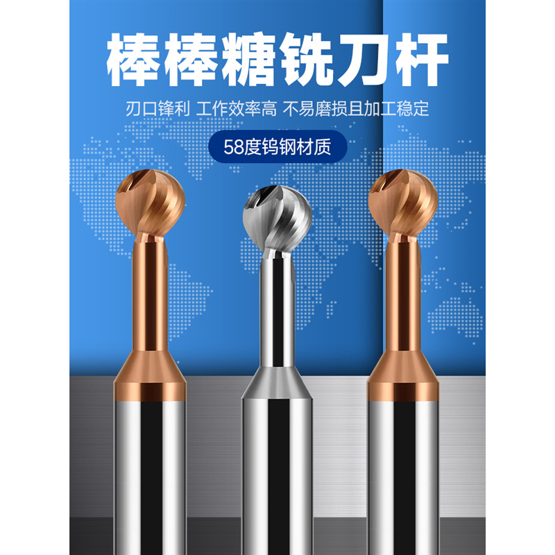 拱形刀棒棒糖球头铣刀球刀钨钢合金涂层钢用铝用直柄立铣刀雕刻机