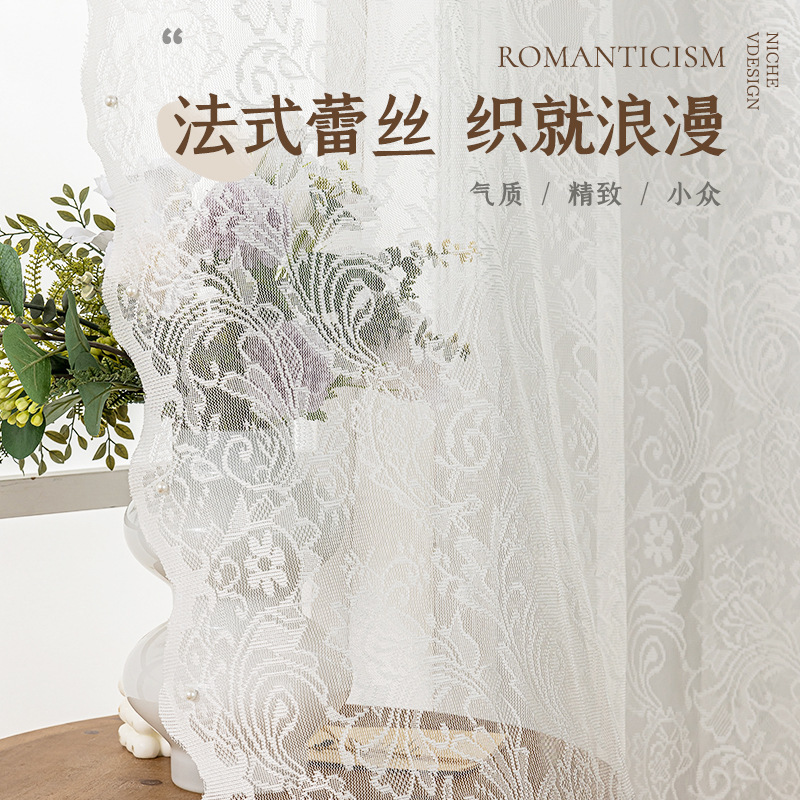 北欧ins风成品钉珠蕾丝纱帘法式复古家居窗帘卧室窗纱帘厂家直销|undefined