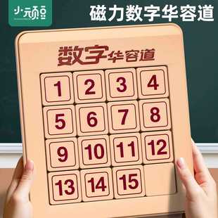 ✅ Digital Huarongdao Sliding Puzzle Magnetic Three Kingdoms Hualong Primary School Students Mathematics Competition Children's Toys