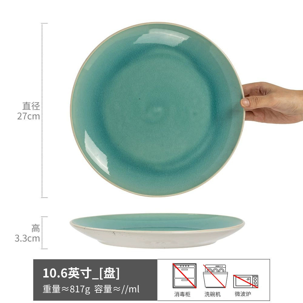 Столовая тарелка (YE.HOME) японская керамическая посуда, assorted shallow plates 8–12.3 in
