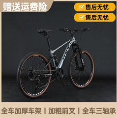 メーカー卸売速降マウンテンバイクダブル衝撃吸収ダブルディスクブレーキ変速ソフトテール成人男性女性式自転車