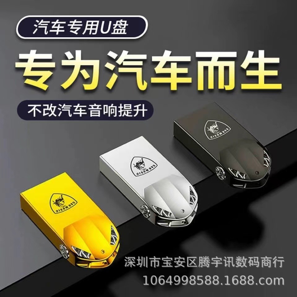 32GB High-Speed Custom Mini Car Music USB Flash Drive, 16GB Lossless Audio Quality USB Flash Drive, 64GB Car TikTok USB Flash Drive