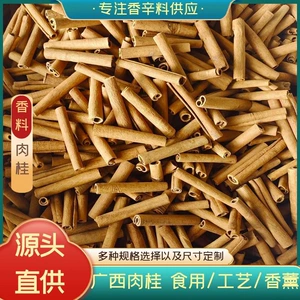 Корица счастливая бутылка палочка корицы Гуанси очищенная корица тонкий табак корица ремесло украшения вареное красное вино оптом