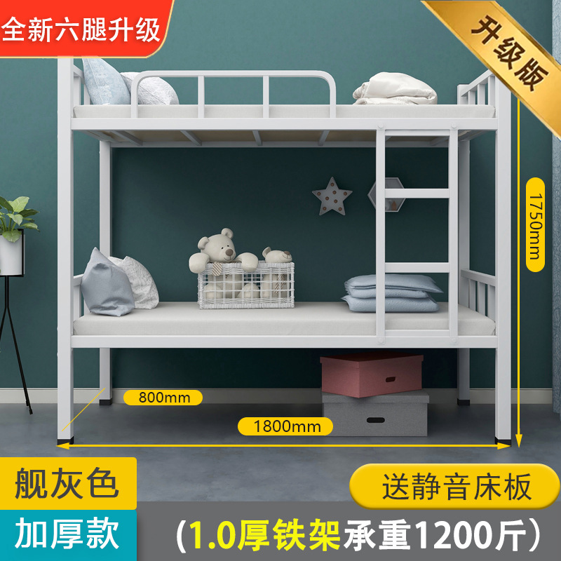 Cama de hierro superior e inferior Cama de dormitorio de personal Cama de doble capa Cama de alumno individual Cama de doble capa Cama de marco de hierro Cama de doble capa