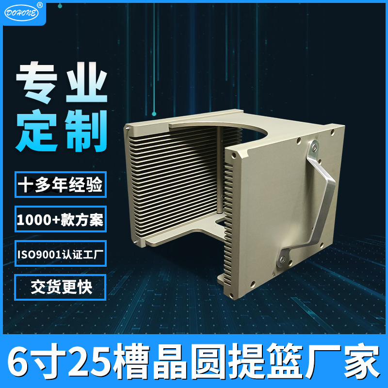 源头厂家双提手6寸晶元盒 7075铝喷砂硬氧耐磨耐高温晶元篮批发