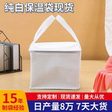 生日蛋糕保温袋定制大容量保鲜冷藏外卖袋无纺布手提铝箔保温袋