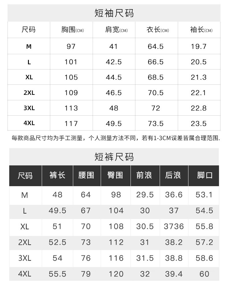 夏季新款冰丝短袖套装T恤男士空调短裤套装韩版休闲运动两件套男详情9