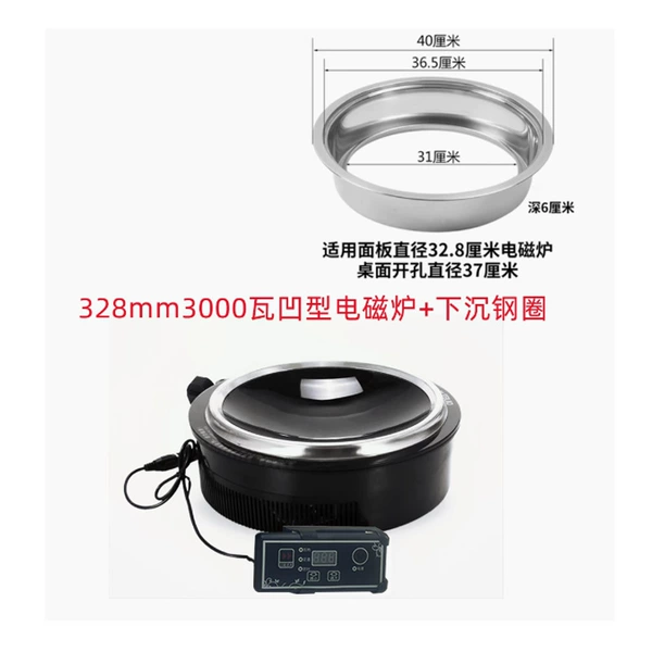 3000 watt concave induction cooker+sinking circle