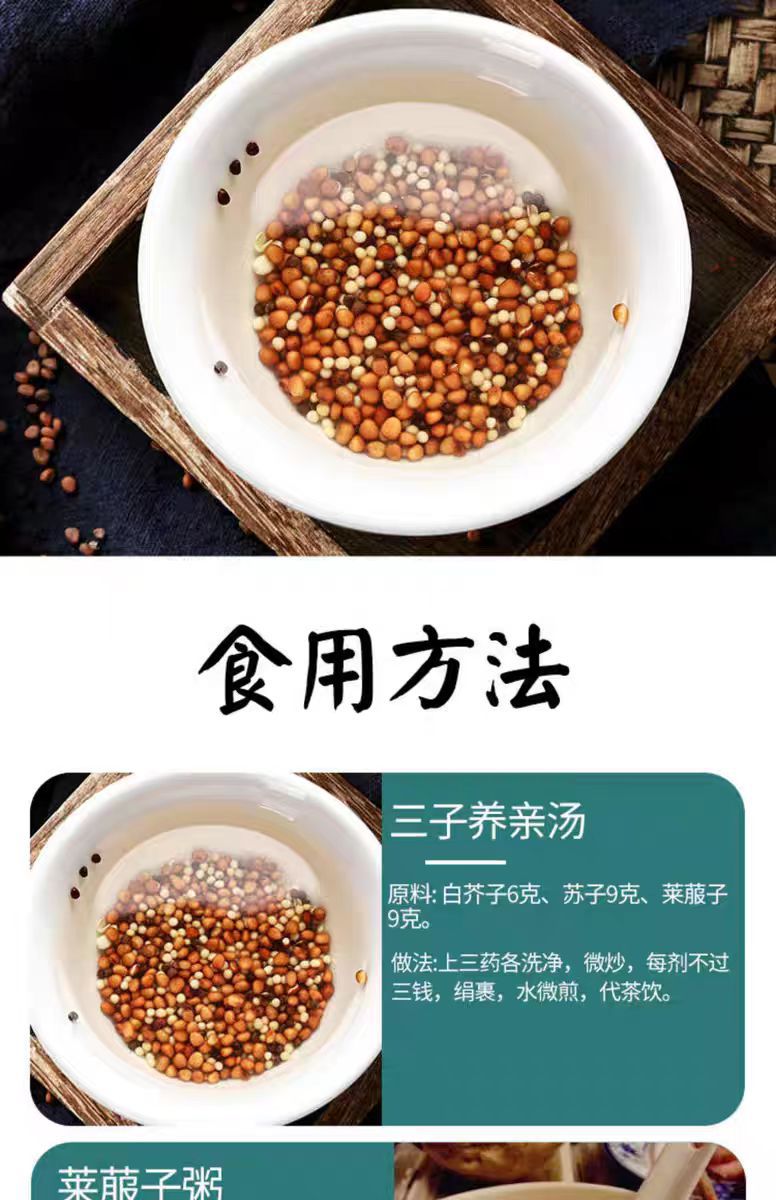 Lai Fu Zi (Semen Raphani) — Roasted Radish Seed for Herbal Tea & Decoction, 500g preparation