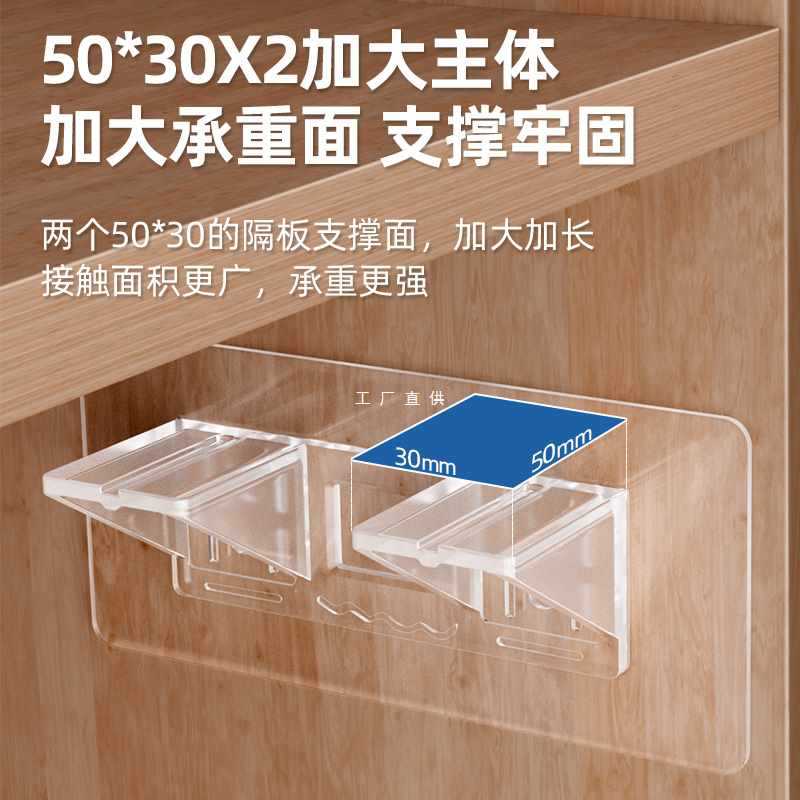 ✅大号隔板托层板托片免打孔衣柜橱柜免钉支撑搁板三角固定支