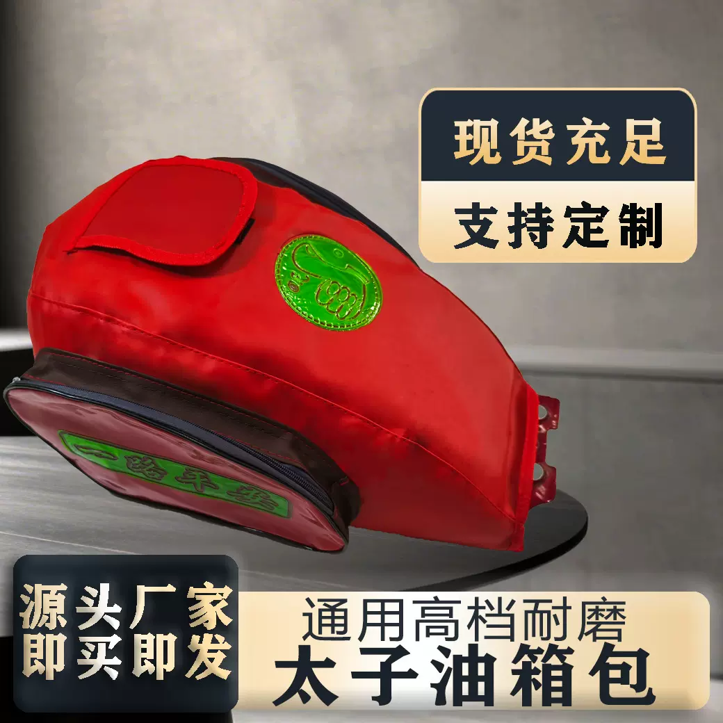 厂家直销摩托车油箱包防晒防水大容量便携抽绳设计带手机袋电动车