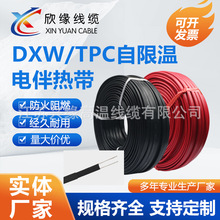 自限温电伴热带 DXW中低高温型 自来水管消防管道防冻保温电热带