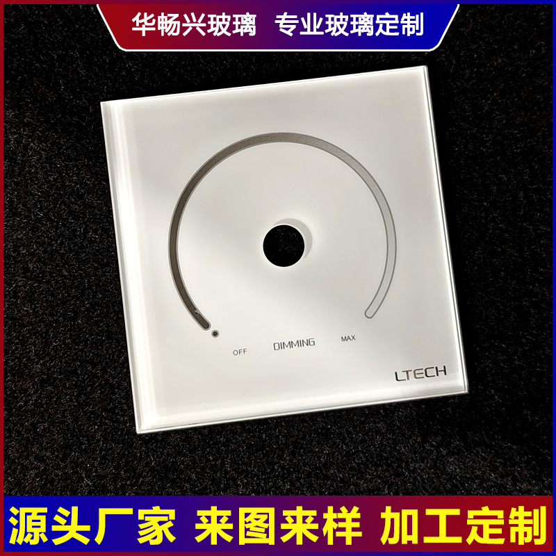 厂家生产 UV渐变按钮钢化玻璃面板 彩印玻璃面板 调光玻璃面板