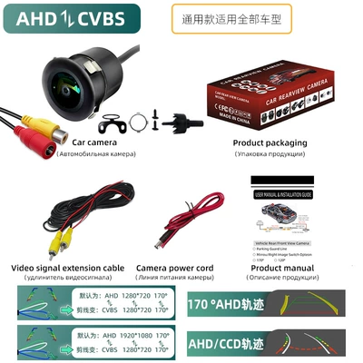 Vehicle camera — car reversing rear view - ahd720pcvbs-three-control-function-185mm-punched-small-butterfly-2-in-1-black-fisheye