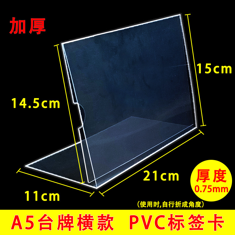 0.75 mm) horizontAl thickeneded A5 brAnd; As shown in the picture