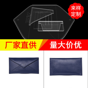 Handmade leather tool type mold model envelope bag model cutting-free cardboard acrylic DIY model