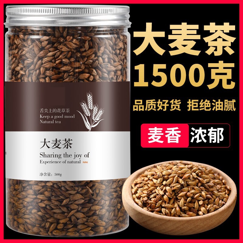 Authentic Roasted Barley Tea, Specially Used in Korean Restaurants, Non-Black Buckwheat Tea, Extra Strong Aroma Grade, Official Flagship Store Genuine Product