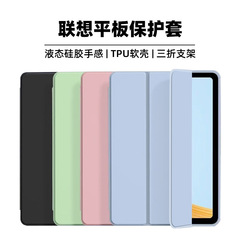 Suitable for Lenovo Xiaoxin 11 three-fold protective cover TabM10plus leather case X306/605TPU soft shell pad10.6