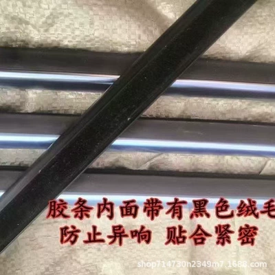 Volkswagen Lavida new and Vehicle Sealing Strip