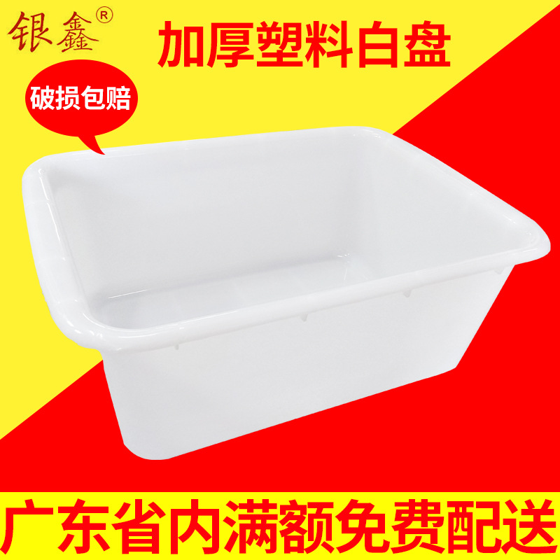 塑料白盘  周转盘 厂家塑料方盘 酒店方盘 酒店白盆