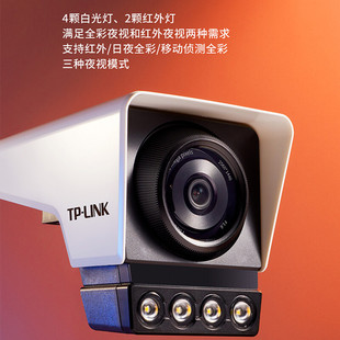 TP-LINK 4 million HD Camera Outdoor Outdoor Gun Machine Day and Night Full Color Network Camera Home