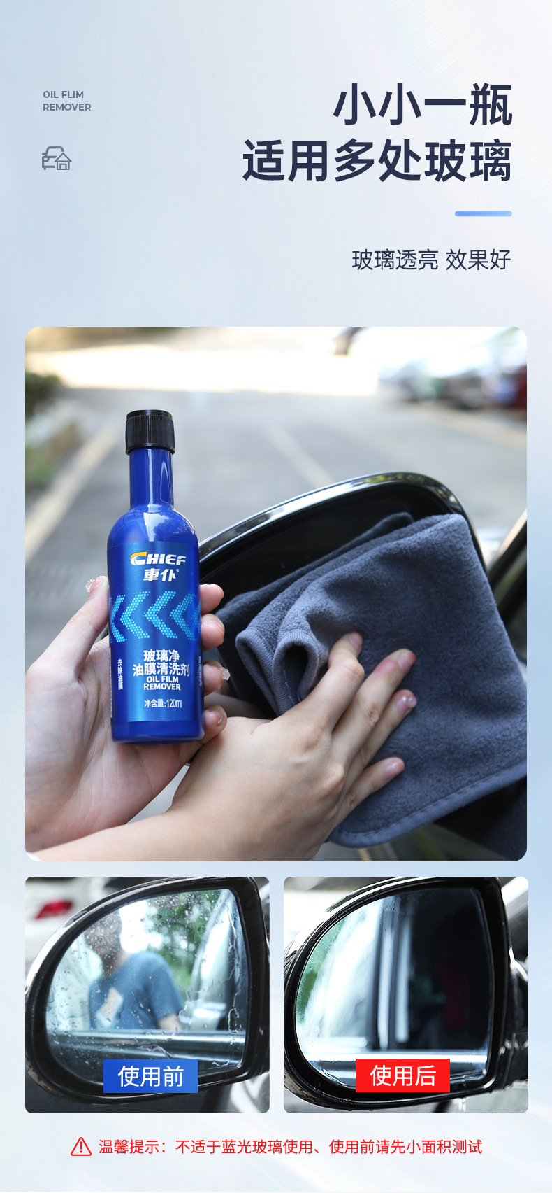 Car Glass Oil Film Remover 120ml Car Glass Cleaner to Remove Oil Stains and Oil Film Car Wiper Agent