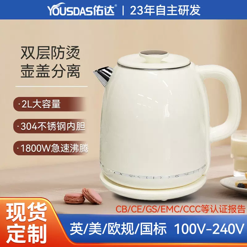 跨境电热水壶欧规2L安全双层防烫热水壶304不锈钢烧水壶电水壶