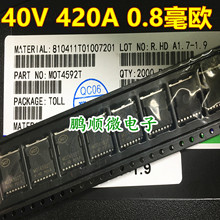 ȫ����Ʒ MOT4592T 40V 420A 0.8��ŷ TOLL �㺸������MOS��