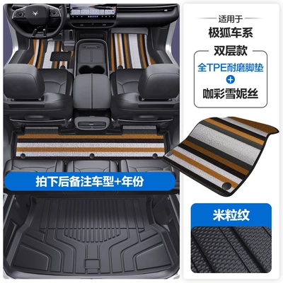 T6 Tpe Car Floor Mats with – Modelə uyğun ayaqaltı - please-leave-a-message-or-note-the-model-year-when-placing-an-order-rice-grain-pattern-tpe-door-sill-mat-coffee-color-snowiness-tpe-trunk-mat