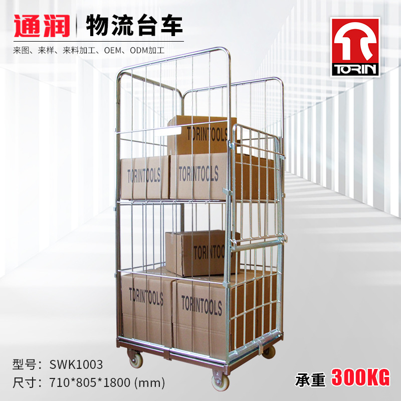 通润多功能折叠理货车物流台车周转车物流笼车多层物流周转台车