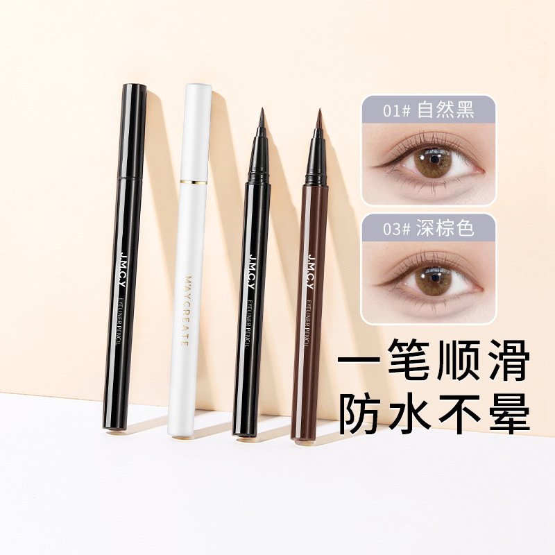 健美创研软毛眼线笔极细眼线液防汗持久防水不易晕染脱色新手学生
