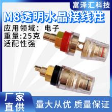 4MM�㽶ĸ�� M8͸��ˮ���Ӿ��� ��̖͸���Ӿ��� ���������