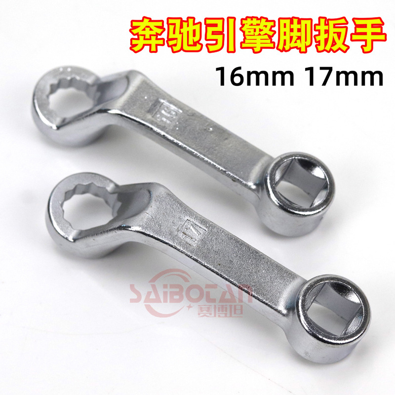 Mercedes-Benz Engine Foot Wrench Mercedes-Benz Engine Foot Wrench 16MM 17MM Machine Foot Wrench Mercedes-Benz Special Tool