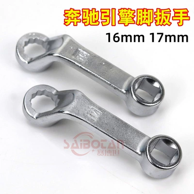 Mercedes-Benz Engine Foot Wrench Mercedes-Benz Engine Foot Wrench 16MM 17MM Machine Foot Wrench Mercedes-Benz Special Tool
