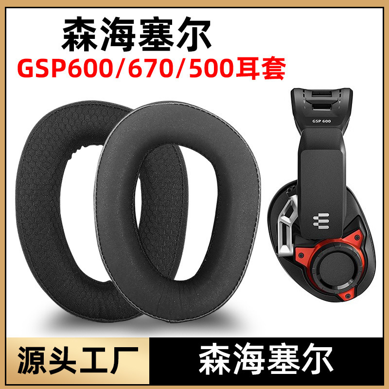 Suitable for Sennheiser Gsp600 Earmuff Cover 550 Headphone Protective Leather Cover Beam Head Beam Head Pad Suitable for Sennheiser Gsp600 Earmuff Cover 550 Headphone Protective Leather Cover Beam Head Beam Head Pad